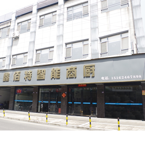 鑫佰特展厅大楼